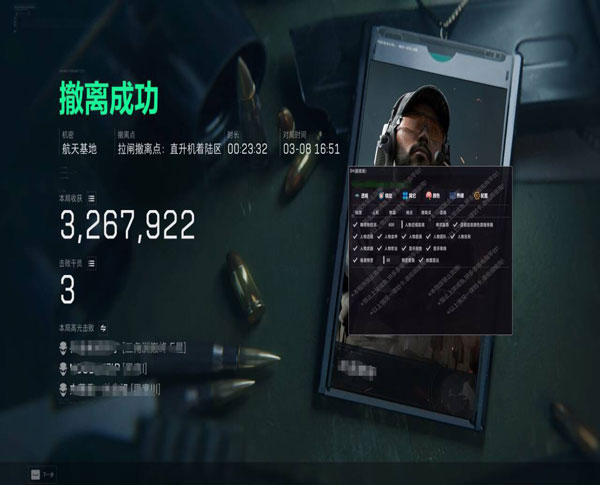 三角洲行动画面辅助透视自瞄效果